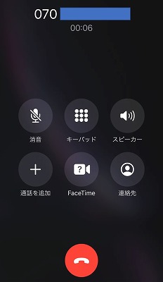 iPhone通話録音アプリ手順5