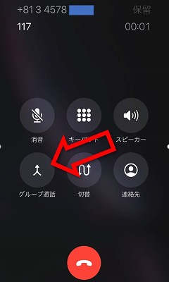 iPhone通話録音アプリ手順4