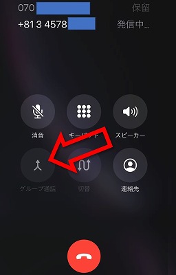 iPhone通話録音アプリ手順9