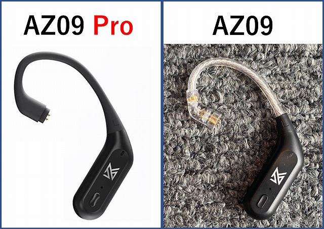 AZ09とAZ09 Proのイヤーフック比較