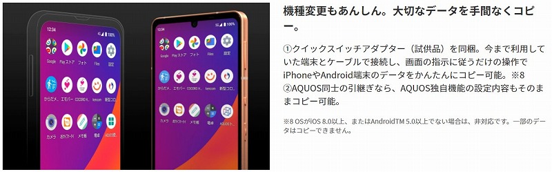 かんたんコピー