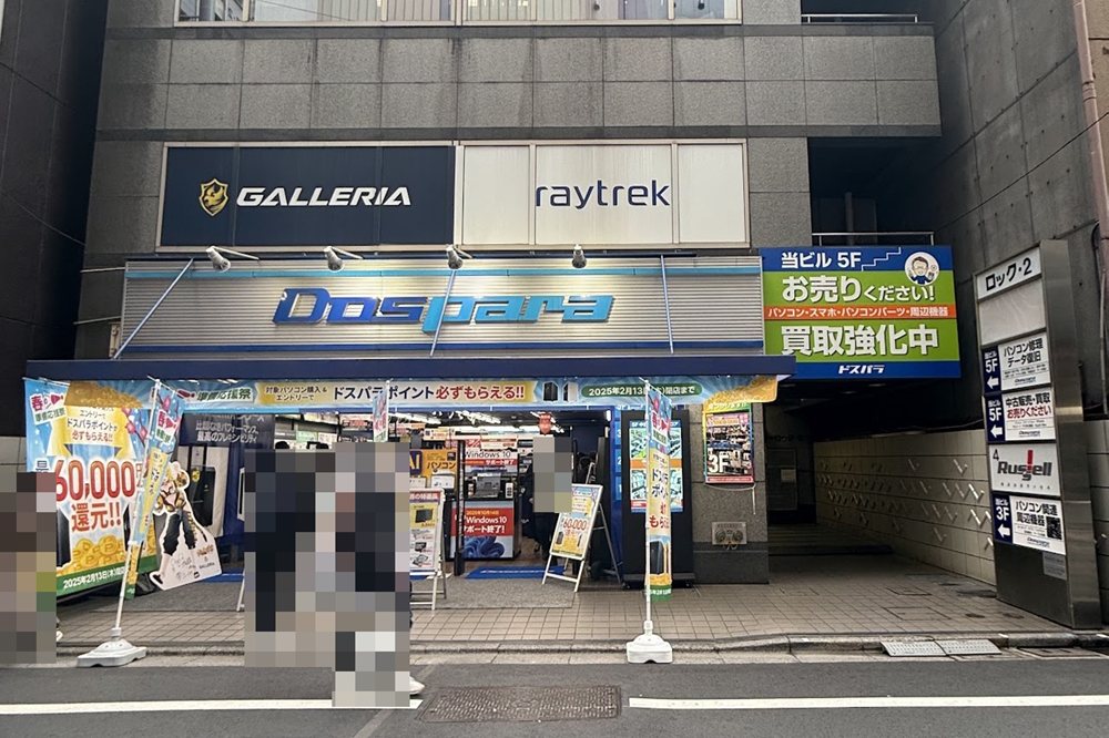 ドスパラ